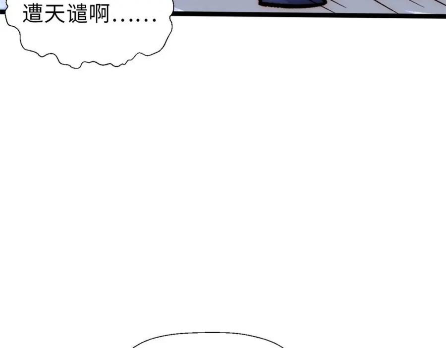 顶级气运，悄悄修炼千年 21 对上周凡 第112页
