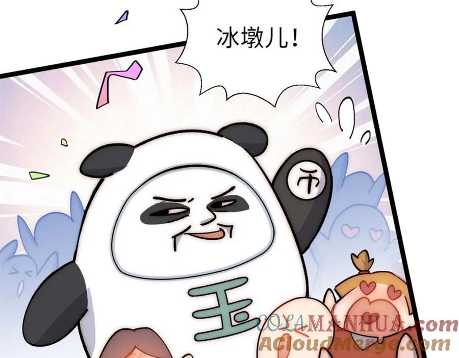 顶级气运，悄悄修炼千年 21 对上周凡 第65页