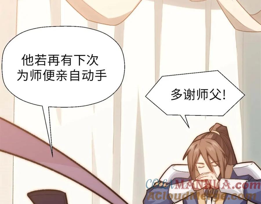 顶级气运，悄悄修炼千年 21 对上周凡 第37页