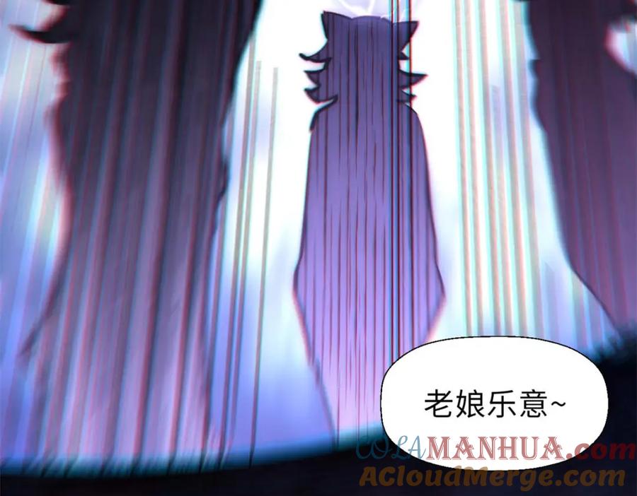 顶级气运，悄悄修炼千年 21 对上周凡 第109页