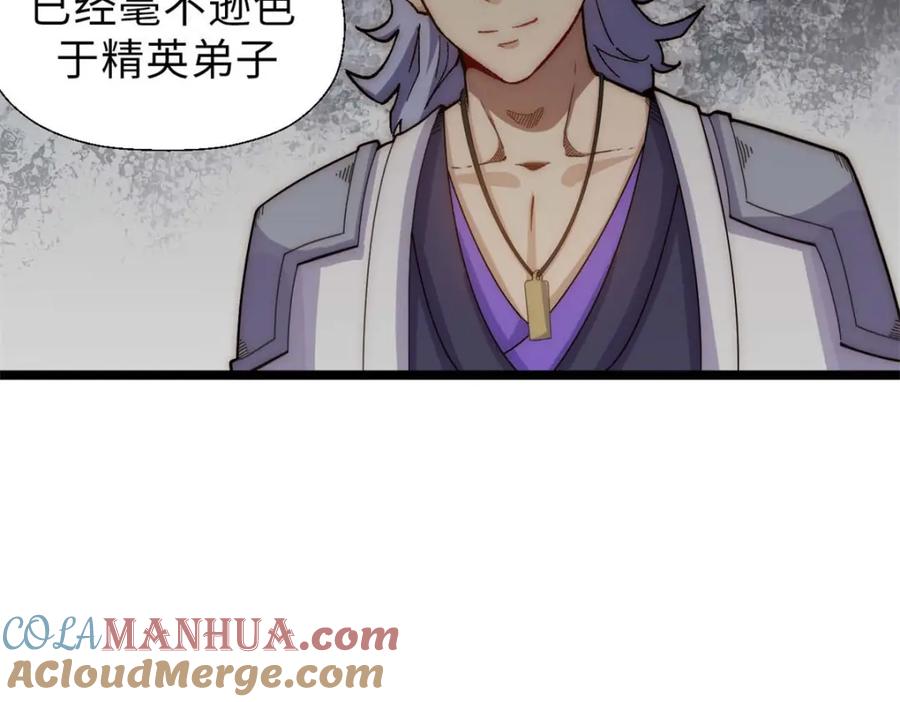 顶级气运，悄悄修炼千年 21 对上周凡 第89页