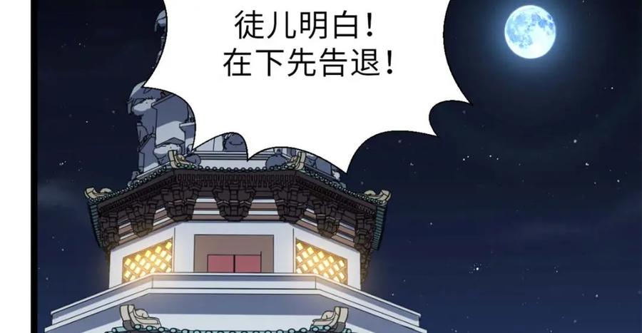 顶级气运，悄悄修炼千年 21 对上周凡 第55页