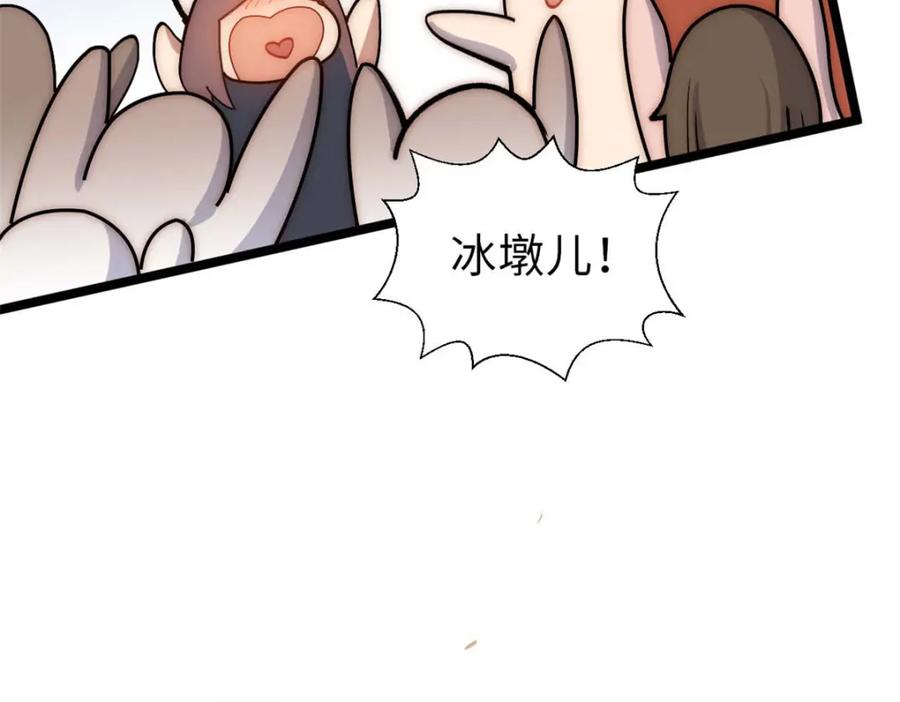 顶级气运，悄悄修炼千年 21 对上周凡 第66页