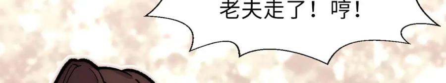 顶级气运，悄悄修炼千年 21 对上周凡 第30页