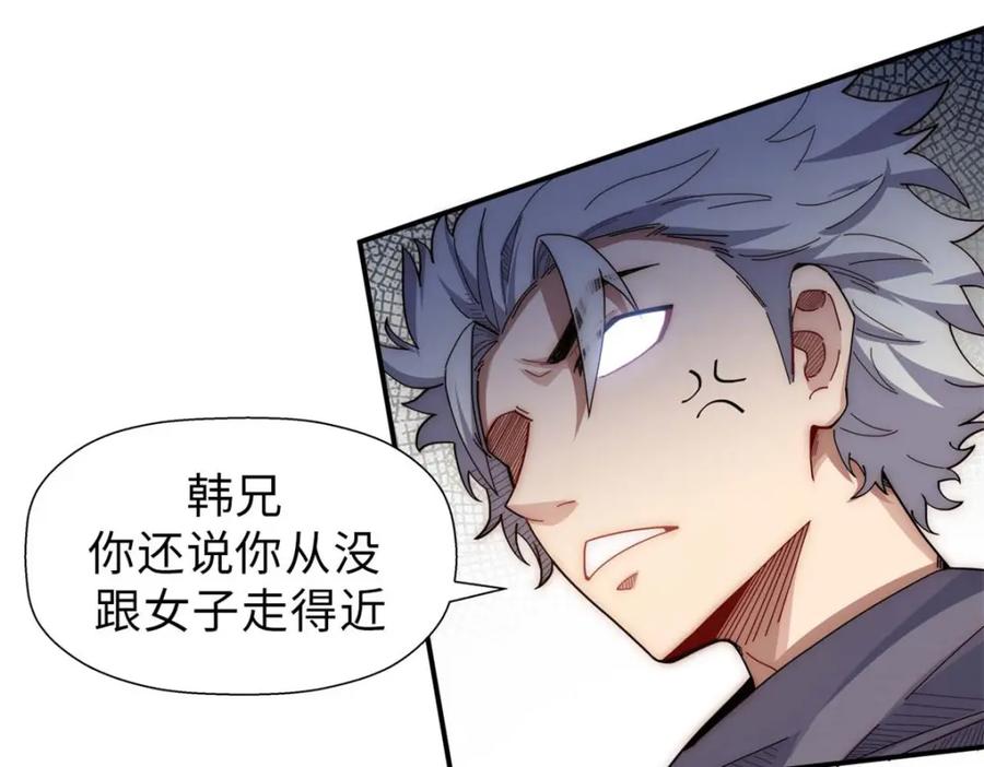 顶级气运，悄悄修炼千年 21 对上周凡 第124页