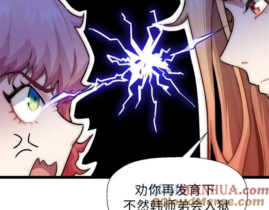顶级气运，悄悄修炼千年 21 对上周凡 第101页