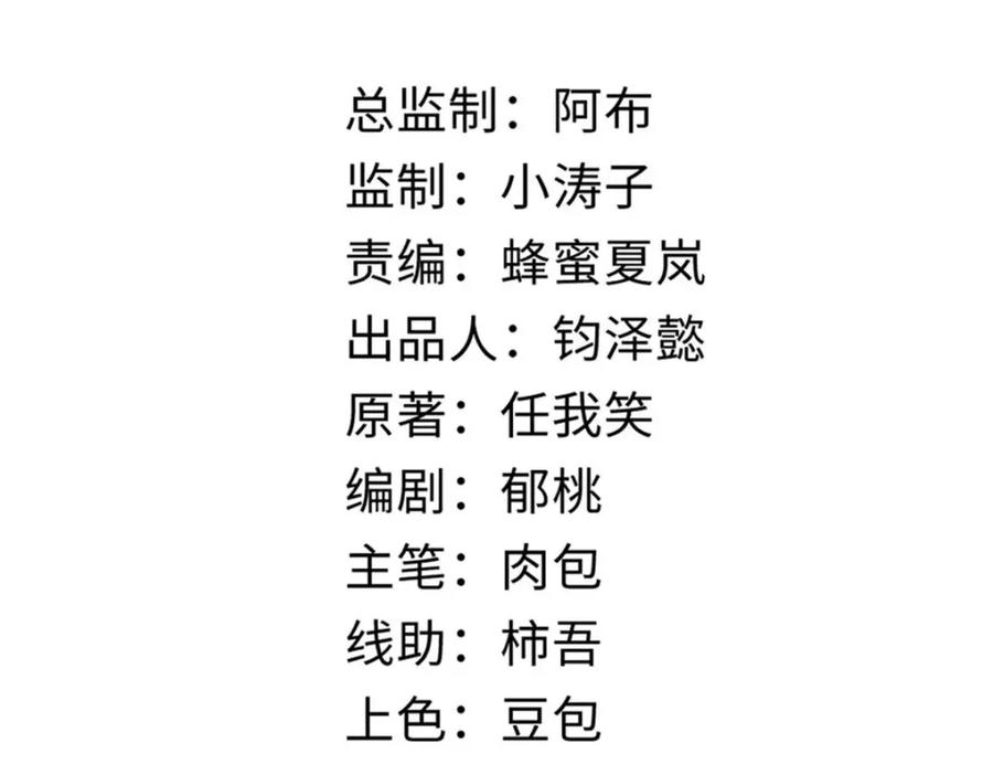 顶级气运，悄悄修炼千年 21 对上周凡 第4页