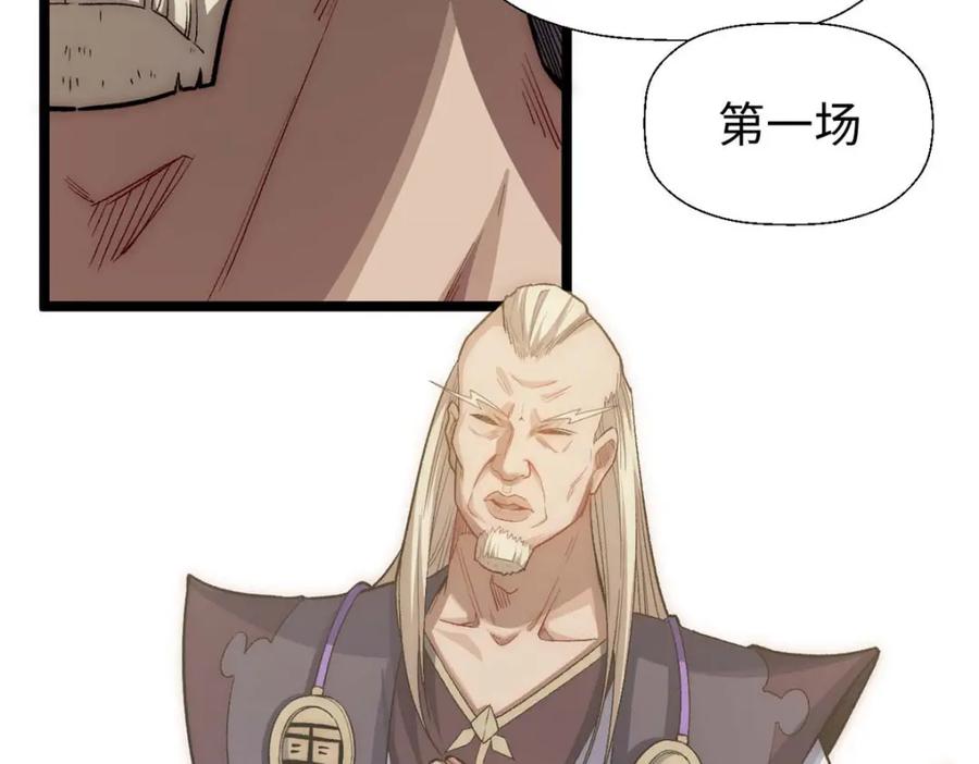 顶级气运，悄悄修炼千年 21 对上周凡 第115页