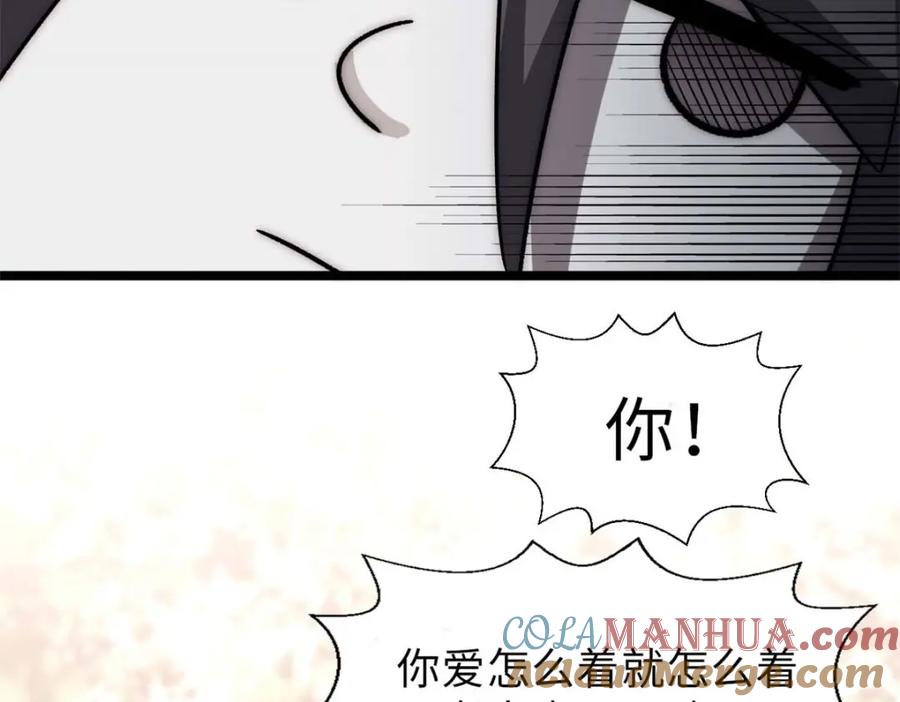 顶级气运，悄悄修炼千年 21 对上周凡 第29页