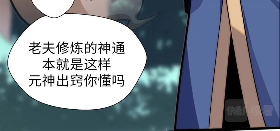 顶级气运，悄悄修炼千年 21 对上周凡 第10页