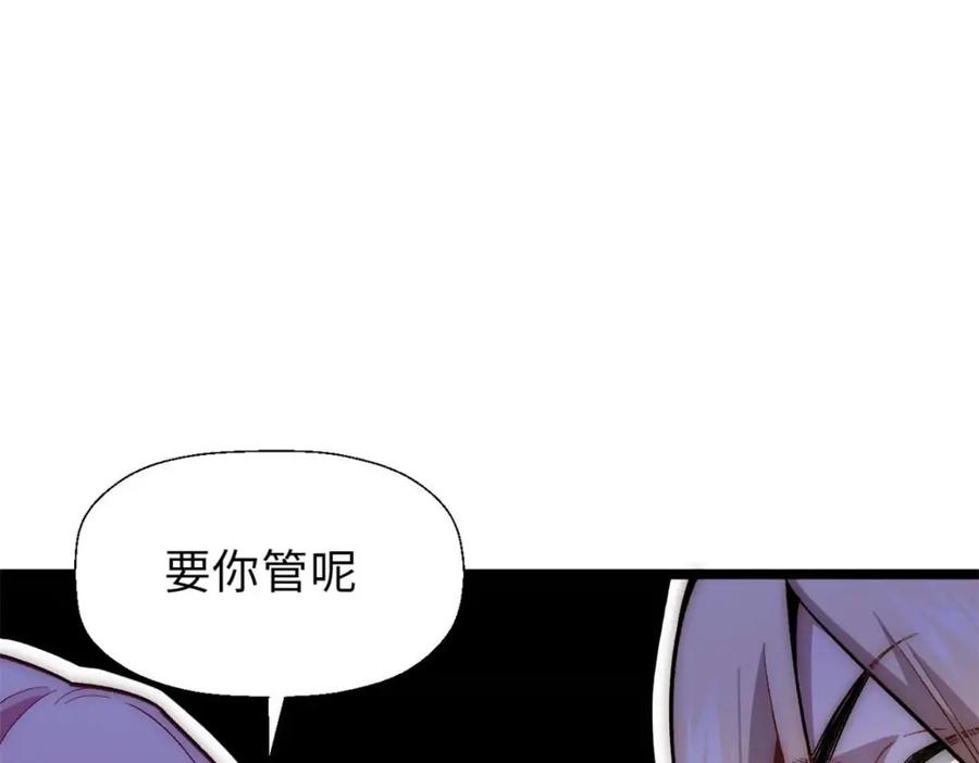 顶级气运，悄悄修炼千年 21 对上周凡 第100页