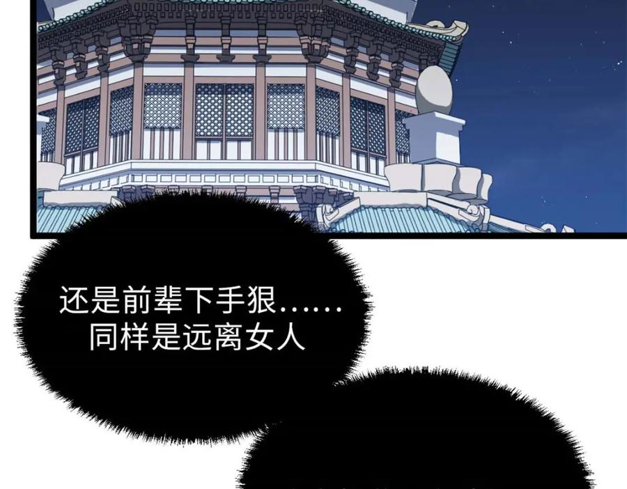 顶级气运，悄悄修炼千年 21 对上周凡 第56页