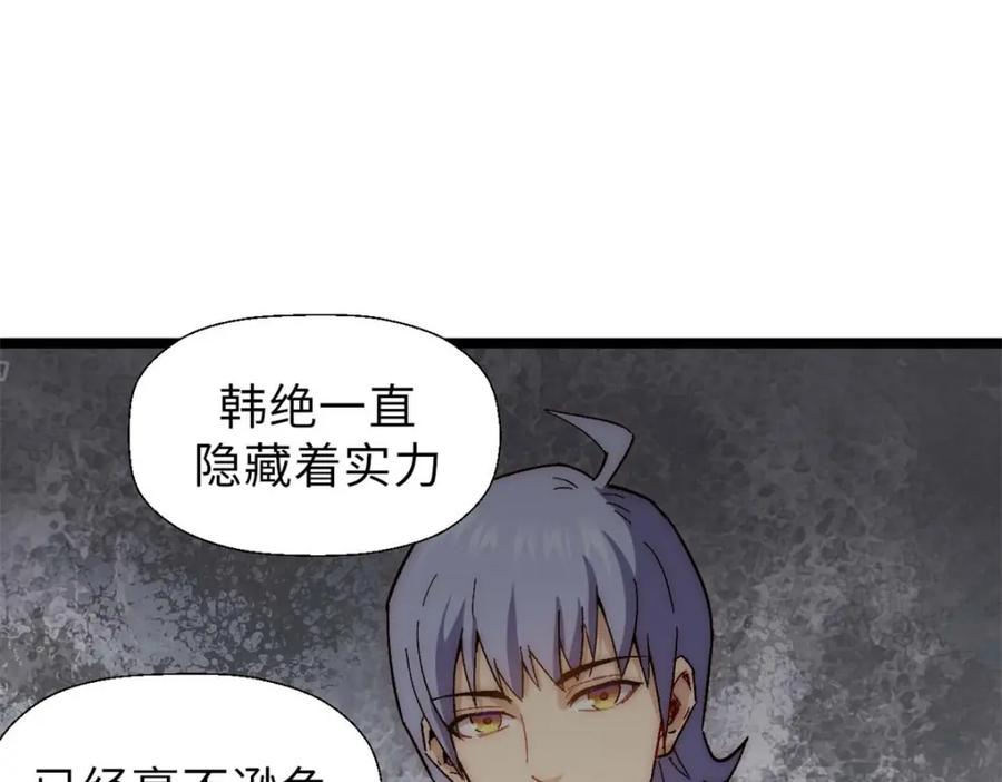 顶级气运，悄悄修炼千年 21 对上周凡 第88页
