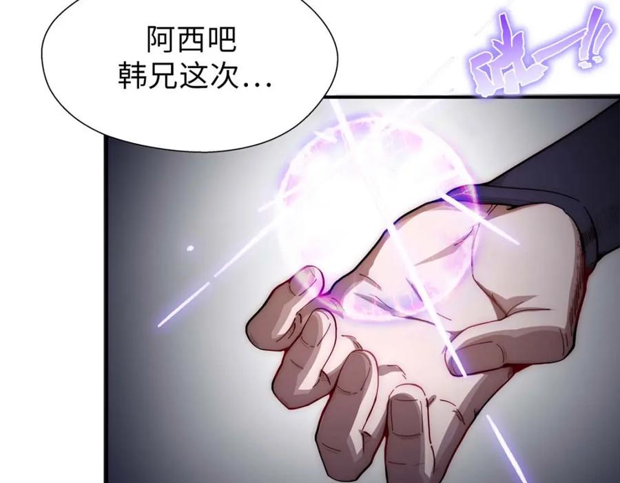 顶级气运，悄悄修炼千年 21 对上周凡 第128页