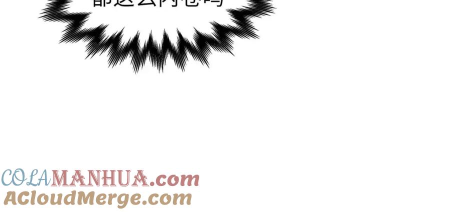 顶级气运，悄悄修炼千年 21 对上周凡 第13页