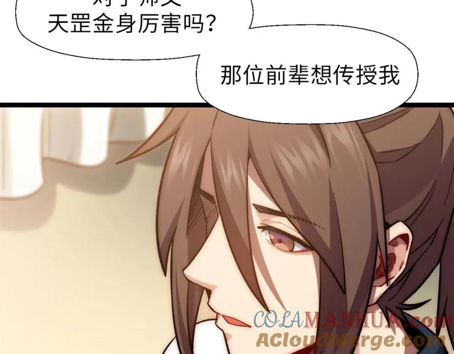 顶级气运，悄悄修炼千年 21 对上周凡 第41页