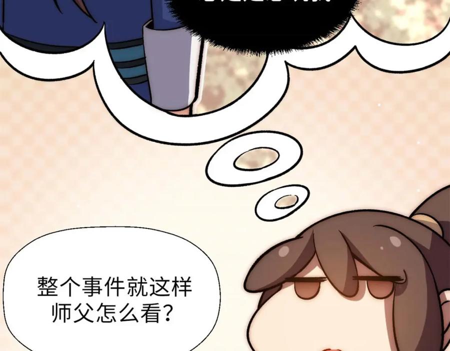 顶级气运，悄悄修炼千年 21 对上周凡 第32页