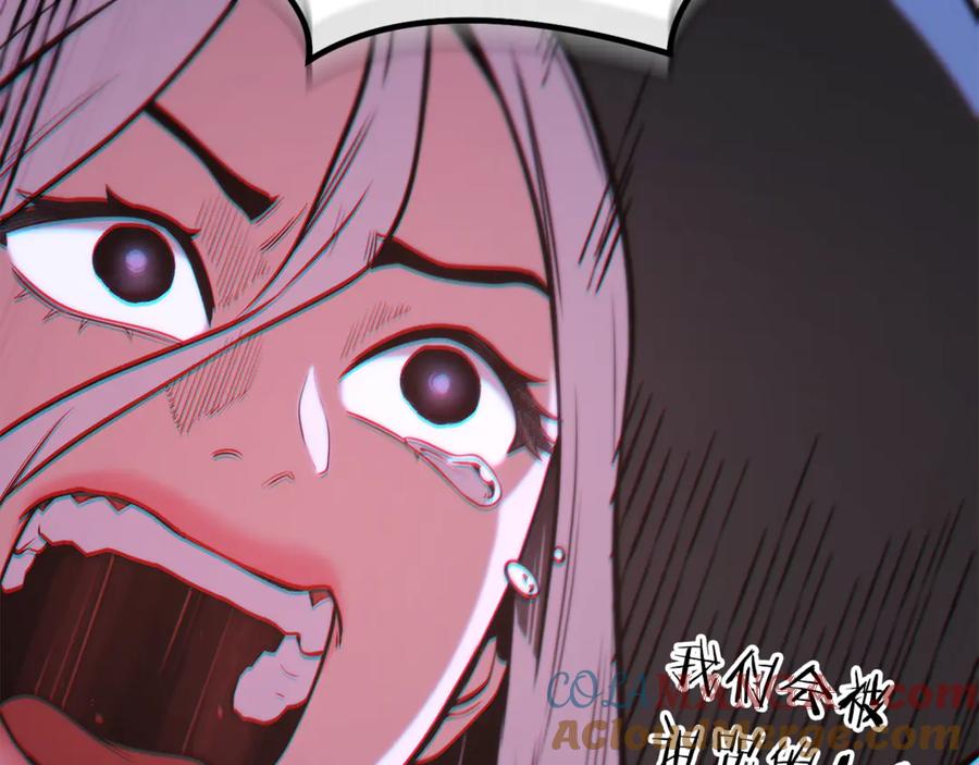 重启地下城 第234话 实施计划 第277页