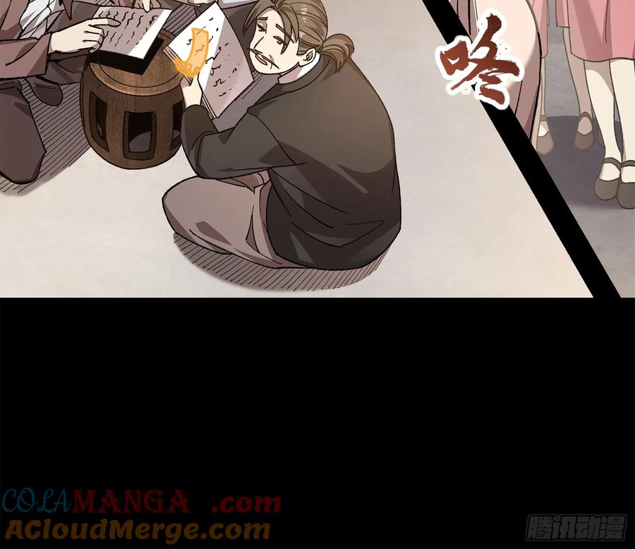 星甲魂将传 228 封赏仪式（上） 第79页