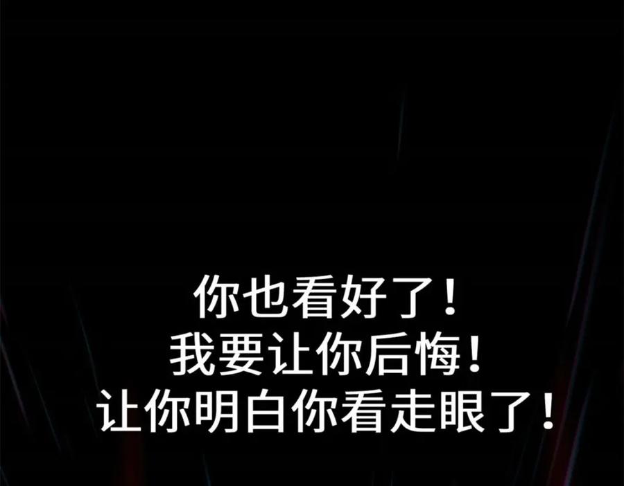 顶级气运，悄悄修炼千年 22 怎会如此？ 第44页