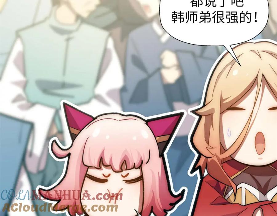 顶级气运，悄悄修炼千年 22 怎会如此？ 第93页