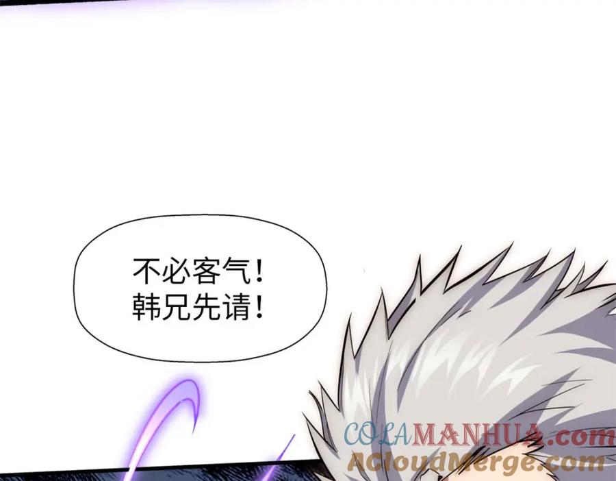 顶级气运，悄悄修炼千年 22 怎会如此？ 第13页