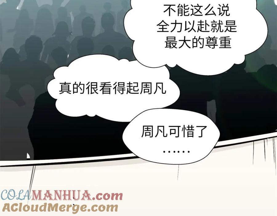 顶级气运，悄悄修炼千年 22 怎会如此？ 第149页
