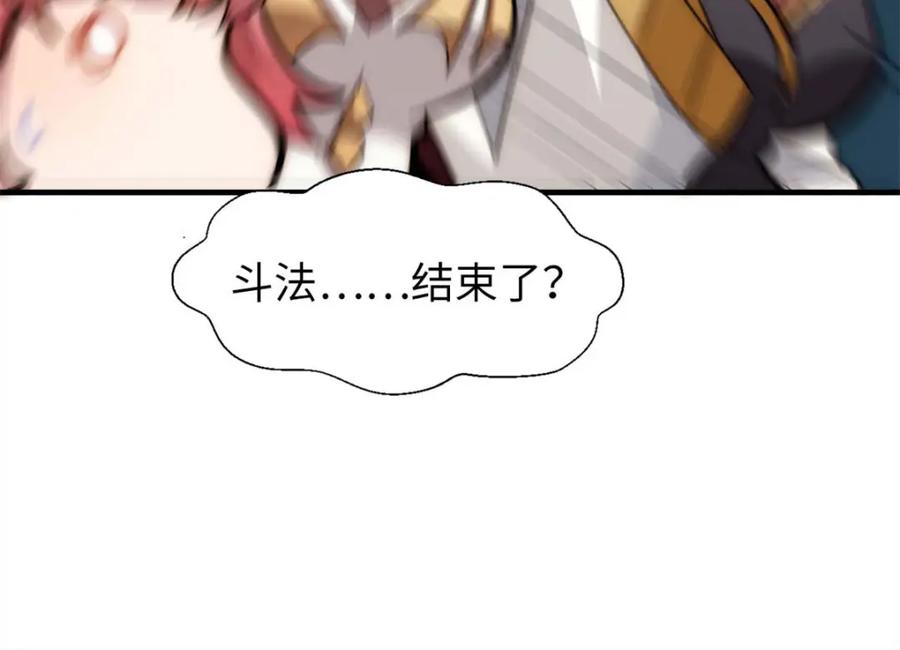 顶级气运，悄悄修炼千年 22 怎会如此？ 第72页