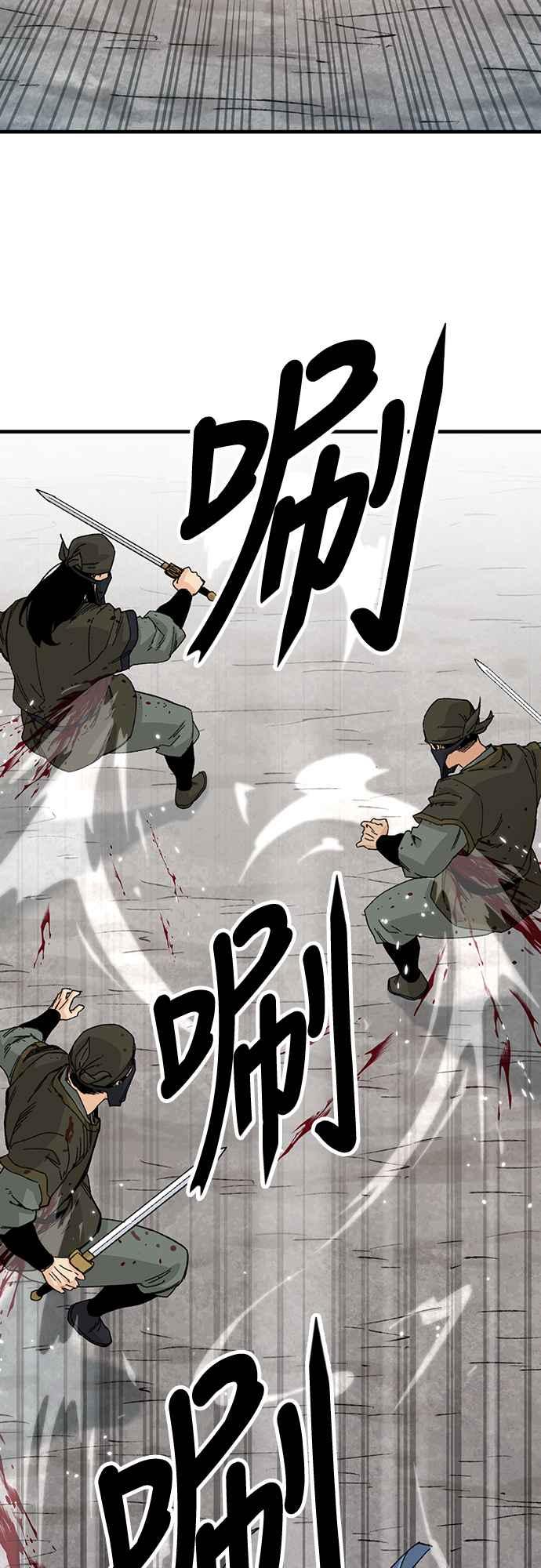 《还生天魔》第25话 第5页