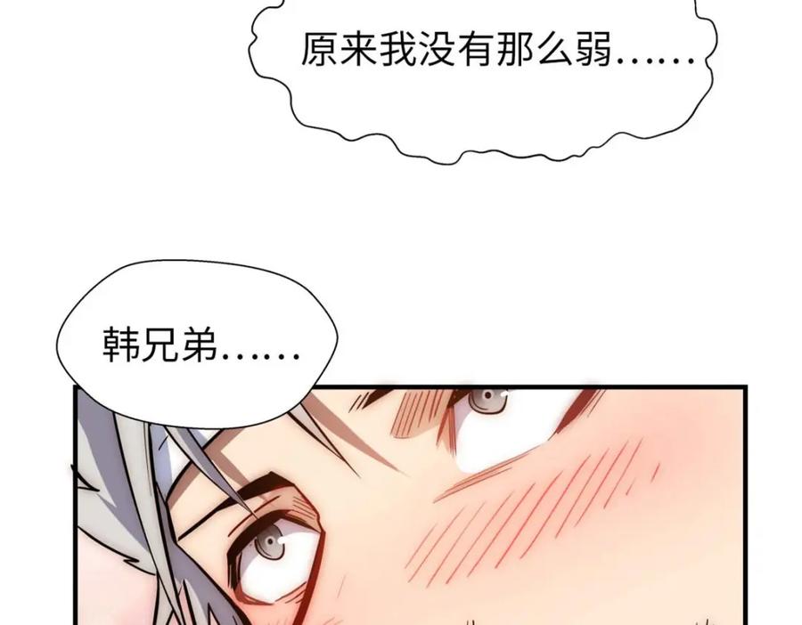 顶级气运，悄悄修炼千年 22 怎会如此？ 第152页