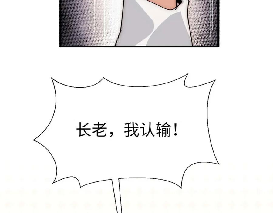 顶级气运，悄悄修炼千年 22 怎会如此？ 第132页