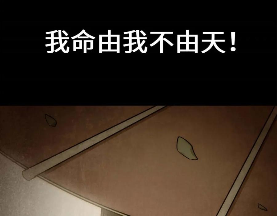 顶级气运，悄悄修炼千年 22 怎会如此？ 第42页