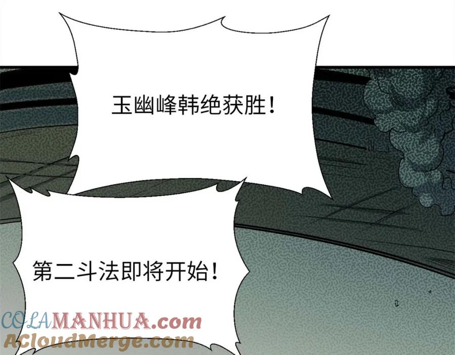 顶级气运，悄悄修炼千年 22 怎会如此？ 第89页