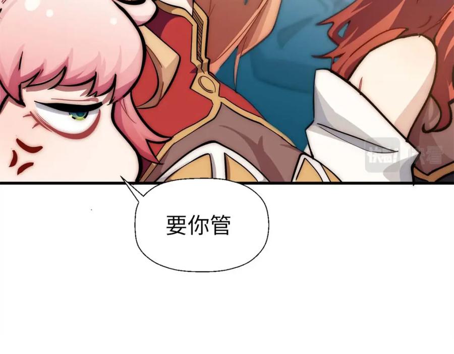 顶级气运，悄悄修炼千年 22 怎会如此？ 第68页