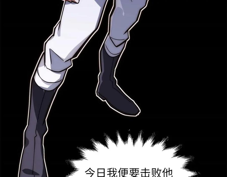 顶级气运，悄悄修炼千年 22 怎会如此？ 第40页