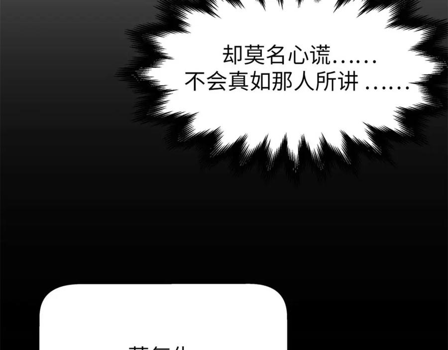 顶级气运，悄悄修炼千年 22 怎会如此？ 第30页