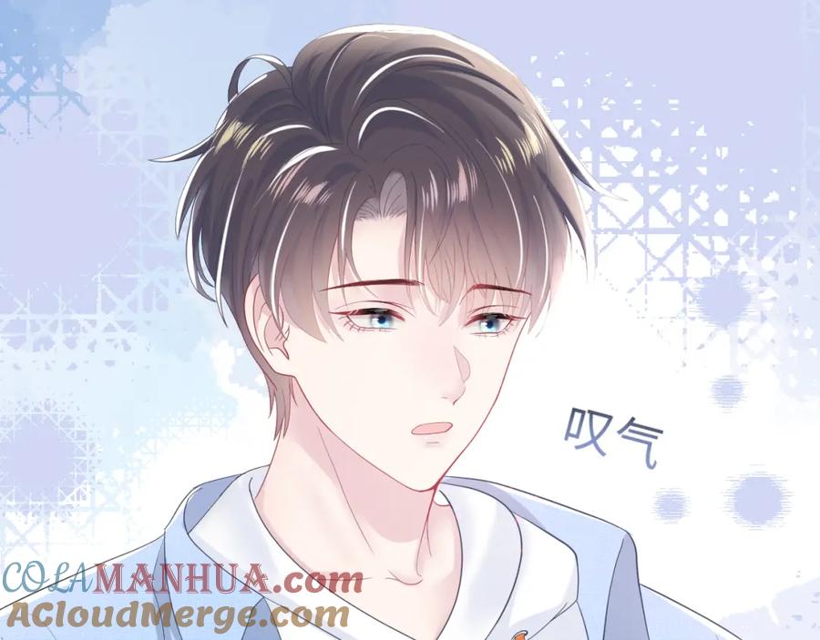 【快穿】绝美白莲在线教学 第23话 阳阳想分手？！ 第73页
