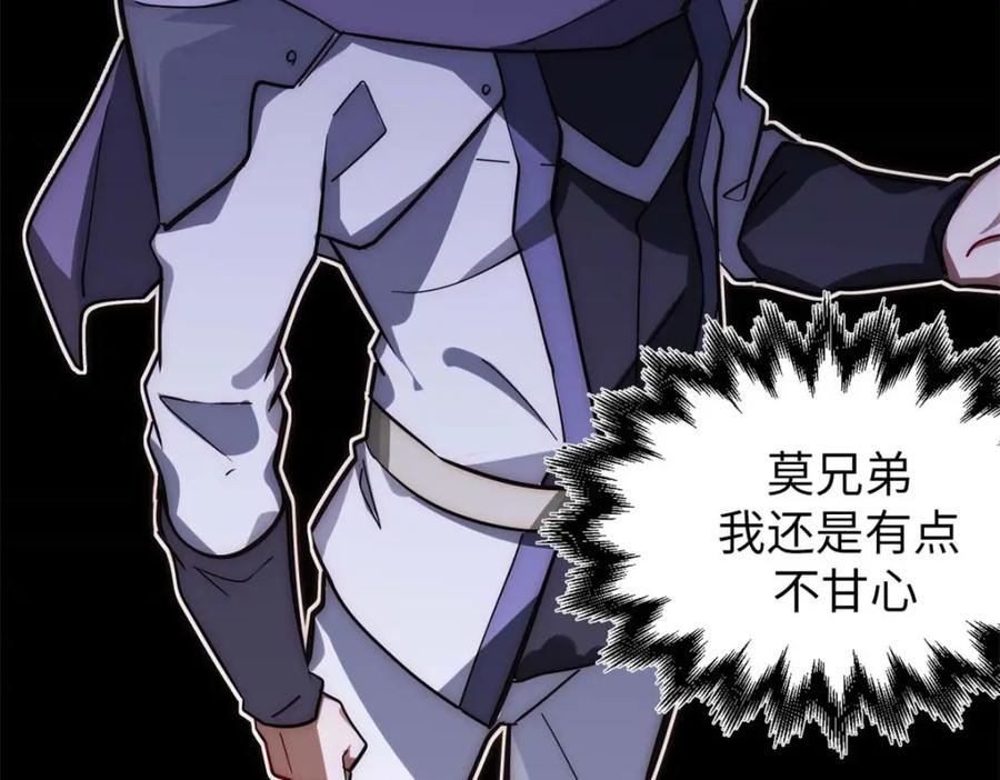 顶级气运，悄悄修炼千年 22 怎会如此？ 第39页