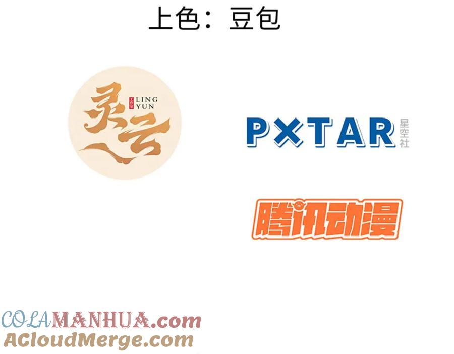 顶级气运，悄悄修炼千年 22 怎会如此？ 第5页