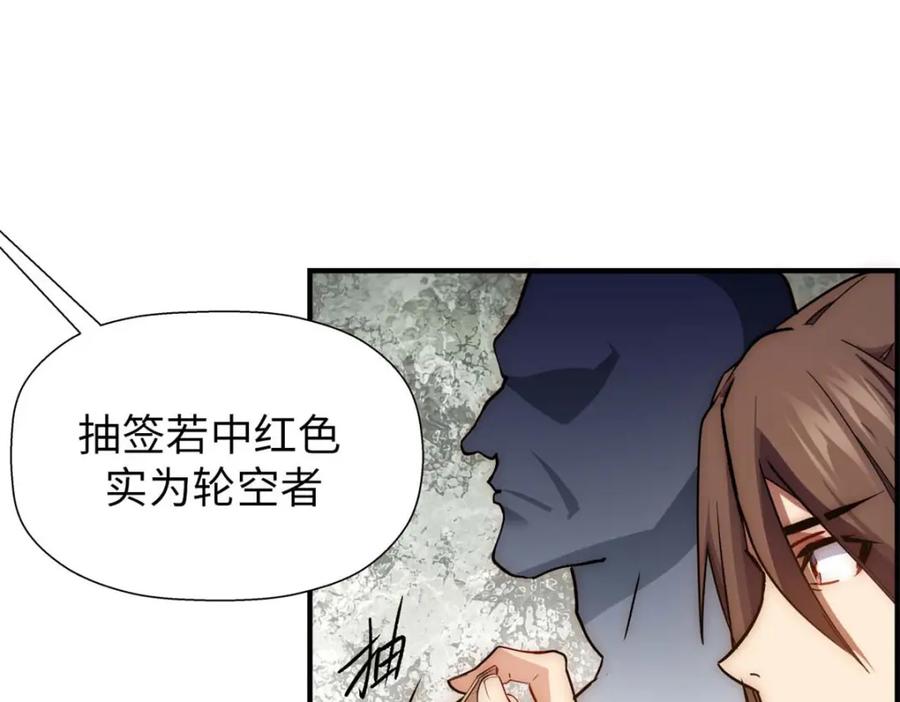 顶级气运，悄悄修炼千年 22 怎会如此？ 第108页