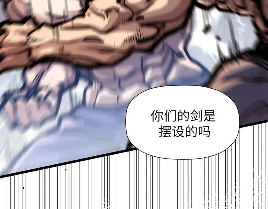 顶级气运，悄悄修炼千年 22 怎会如此？ 第123页