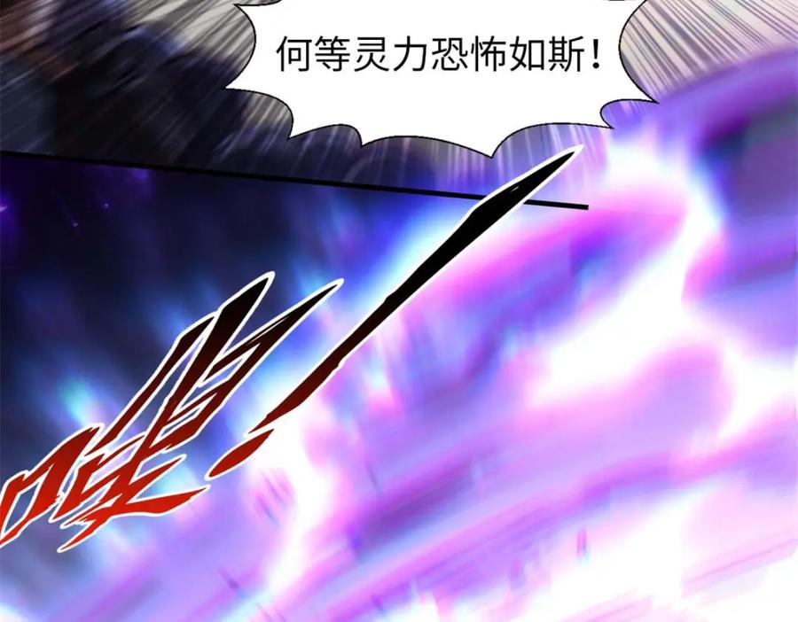 顶级气运，悄悄修炼千年 22 怎会如此？ 第50页