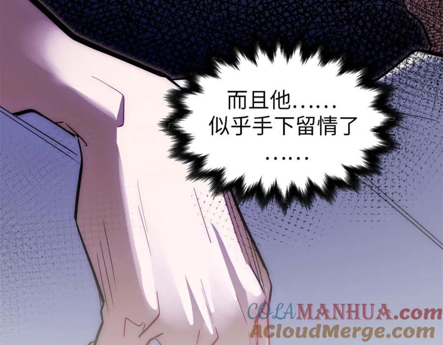 顶级气运，悄悄修炼千年 22 怎会如此？ 第101页