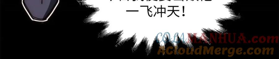 顶级气运，悄悄修炼千年 22 怎会如此？ 第41页