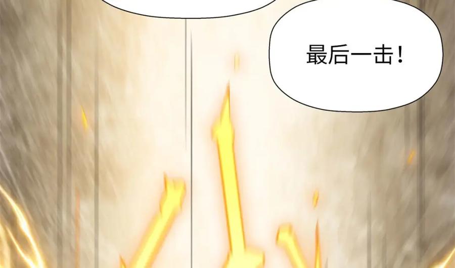 顶级气运，悄悄修炼千年 22 怎会如此？ 第24页