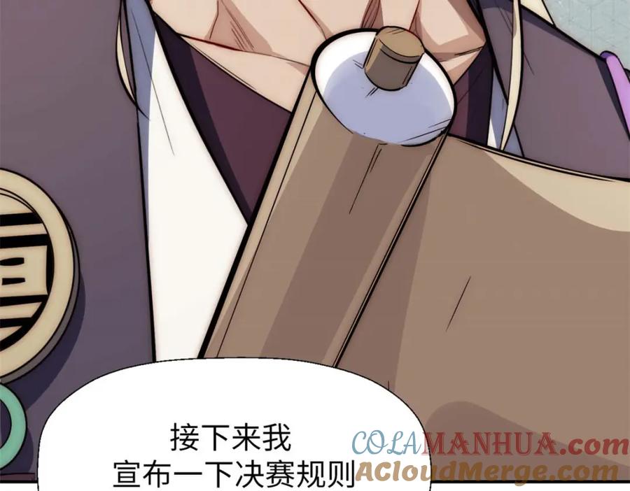 顶级气运，悄悄修炼千年 22 怎会如此？ 第129页