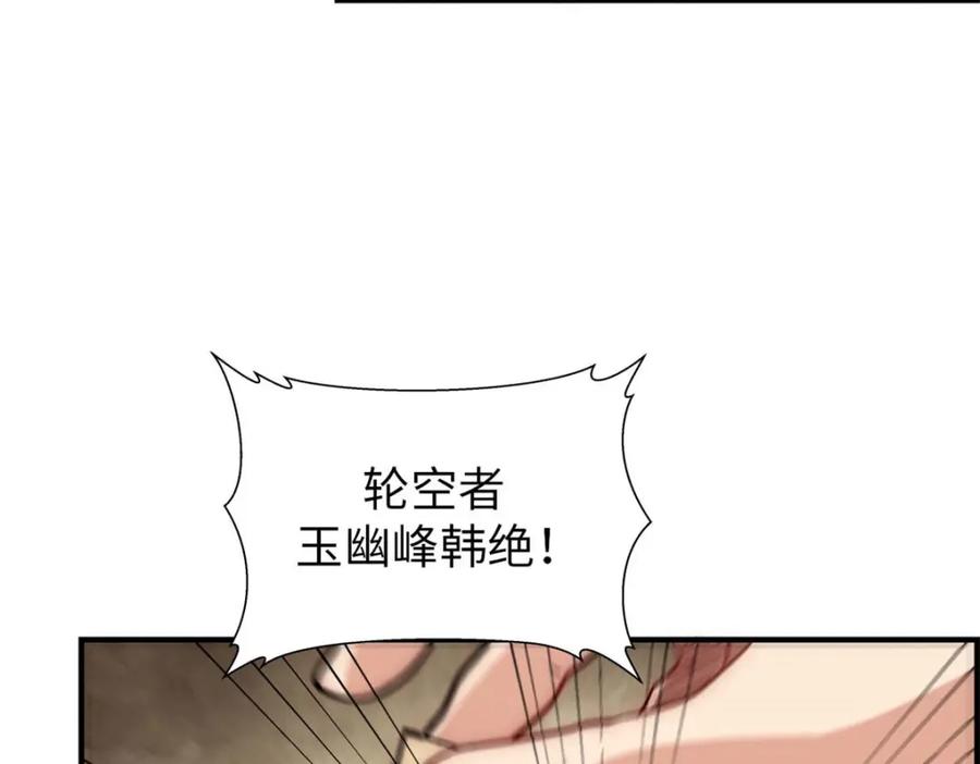 顶级气运，悄悄修炼千年 22 怎会如此？ 第110页