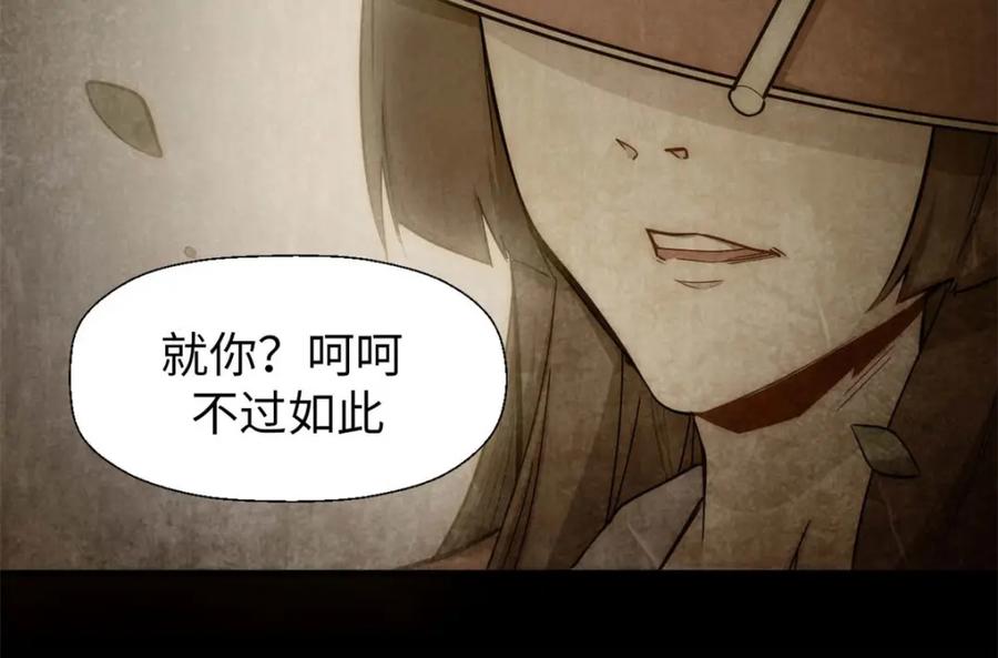 顶级气运，悄悄修炼千年 22 怎会如此？ 第43页