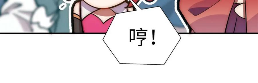 顶级气运，悄悄修炼千年 22 怎会如此？ 第94页