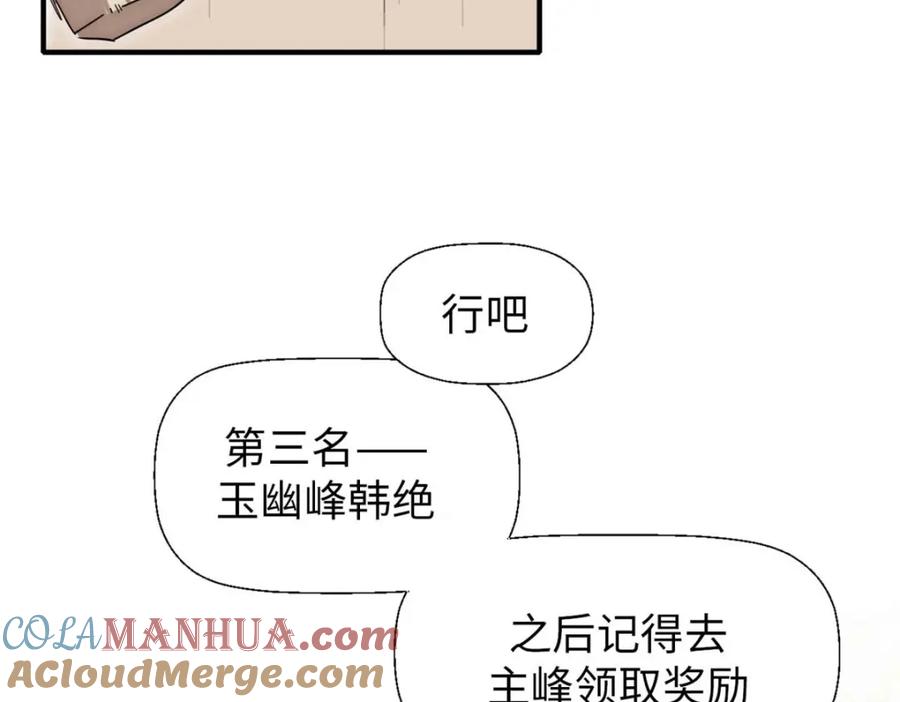 顶级气运，悄悄修炼千年 22 怎会如此？ 第141页